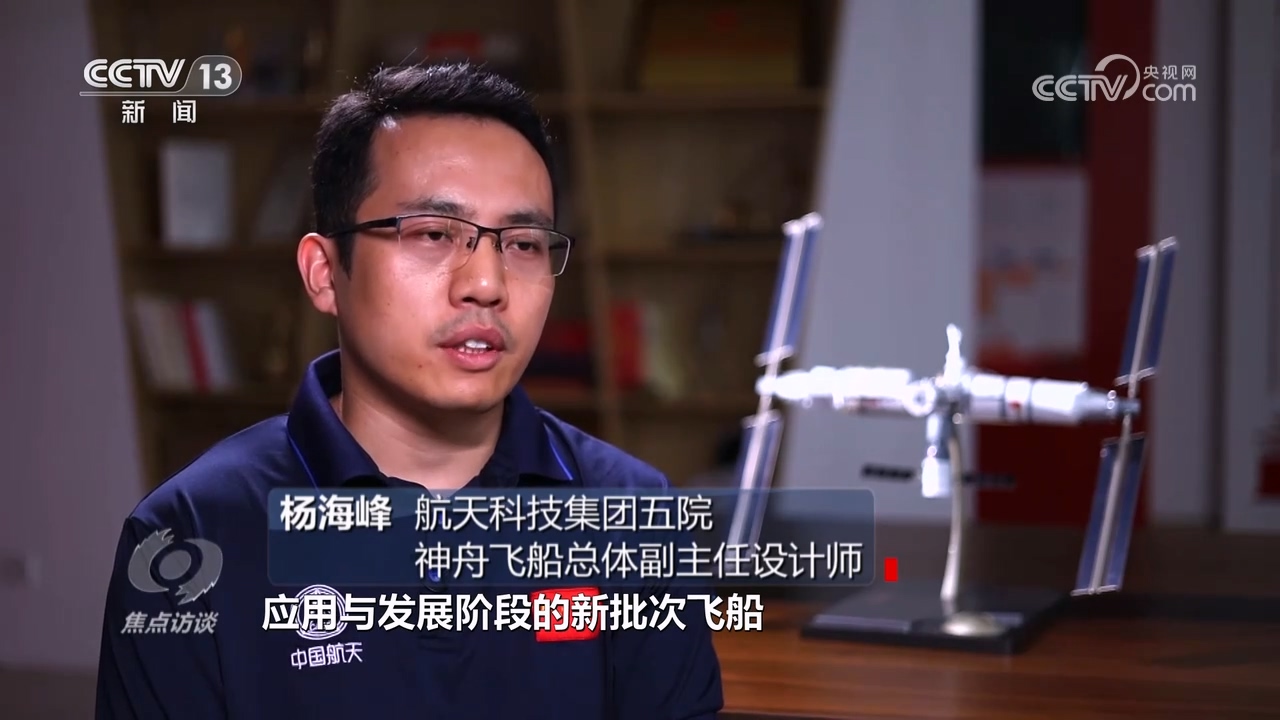 焦點(diǎn)訪(fǎng)談：航天接力跑 天宮啟新程