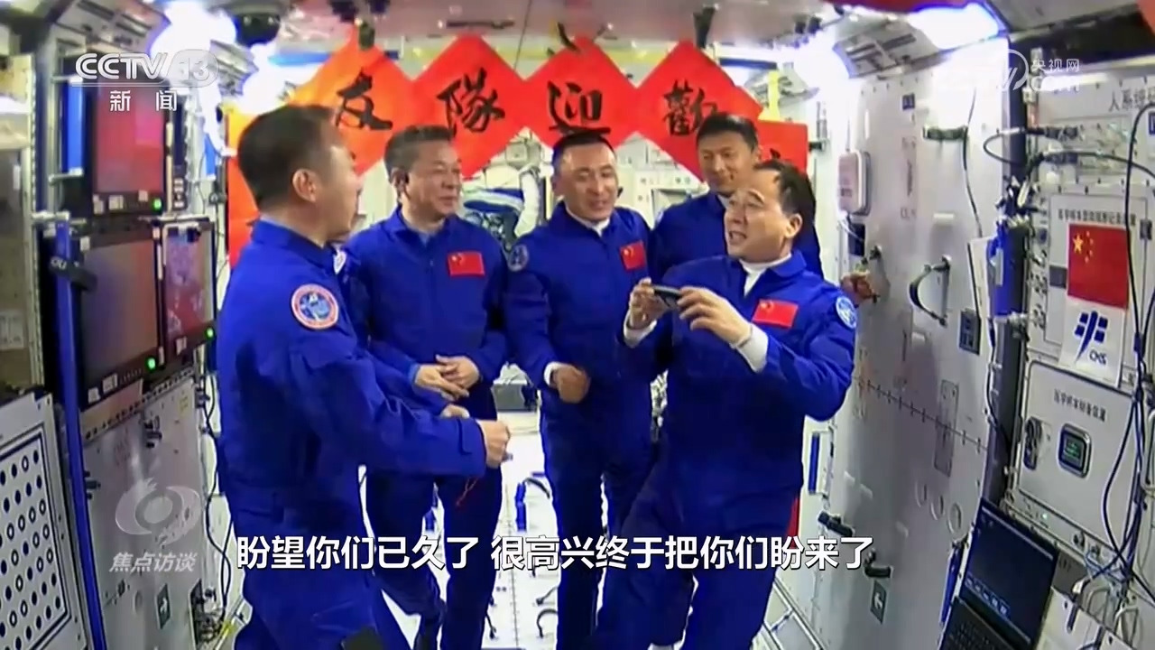 焦點(diǎn)訪(fǎng)談：航天接力跑 天宮啟新程