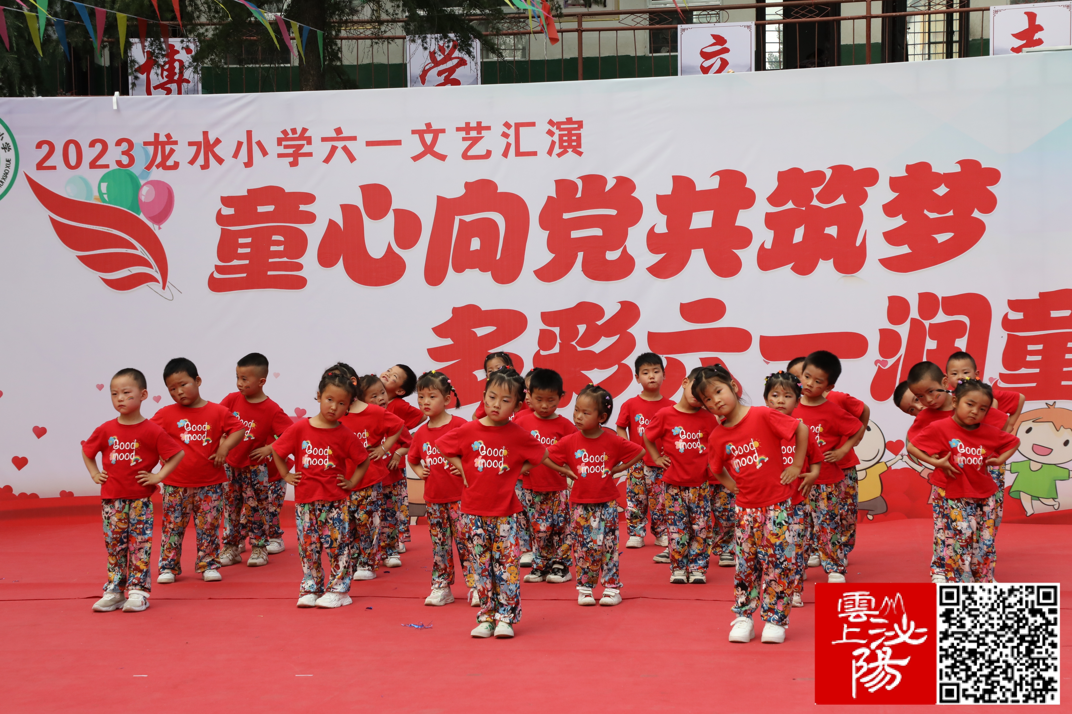 泌陽縣官莊鎮(zhèn)龍水小學(xué)舉辦慶“六一”文藝匯演活動(dòng)