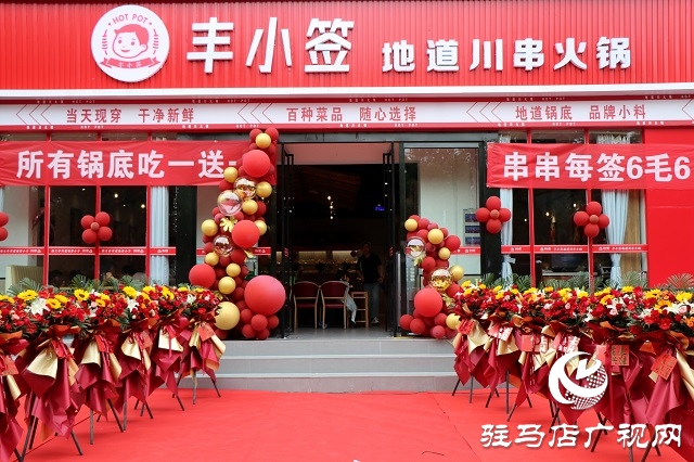 豐小簽地道川串火鍋新店開(kāi)業(yè) 人氣火爆