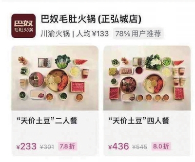 記者對話巴奴創(chuàng)始人杜中兵 “土豆風(fēng)波”都帶來哪些影響？