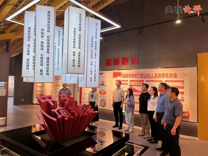 【央視快評(píng)】抓實(shí)以學(xué)正風(fēng)、大興務(wù)實(shí)之風(fēng)、弘揚(yáng)清廉之風(fēng)、養(yǎng)成儉樸之風(fēng)