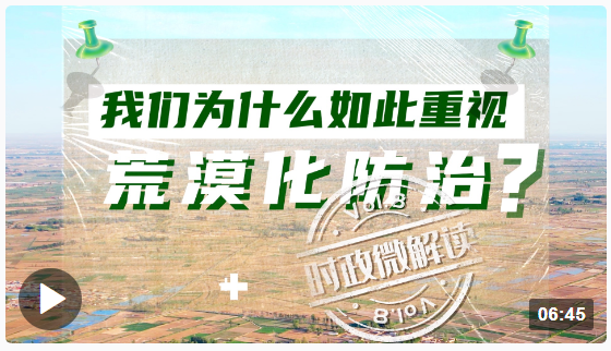 時政微解讀丨我們?yōu)槭裁慈绱酥匾暬哪乐危? width=