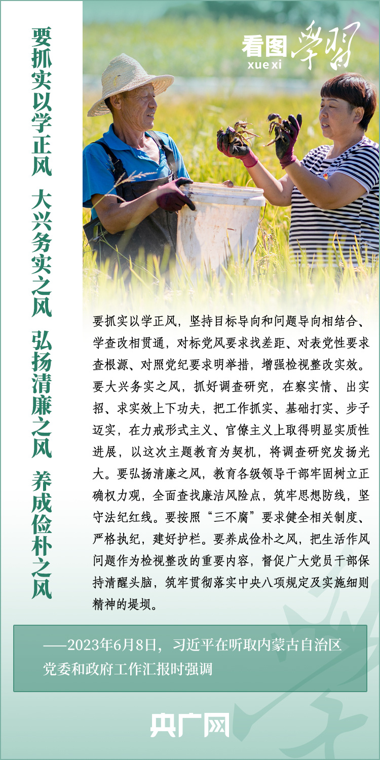 看圖學(xué)習(xí)丨奮力書寫中國(guó)式現(xiàn)代化內(nèi)蒙古新篇章