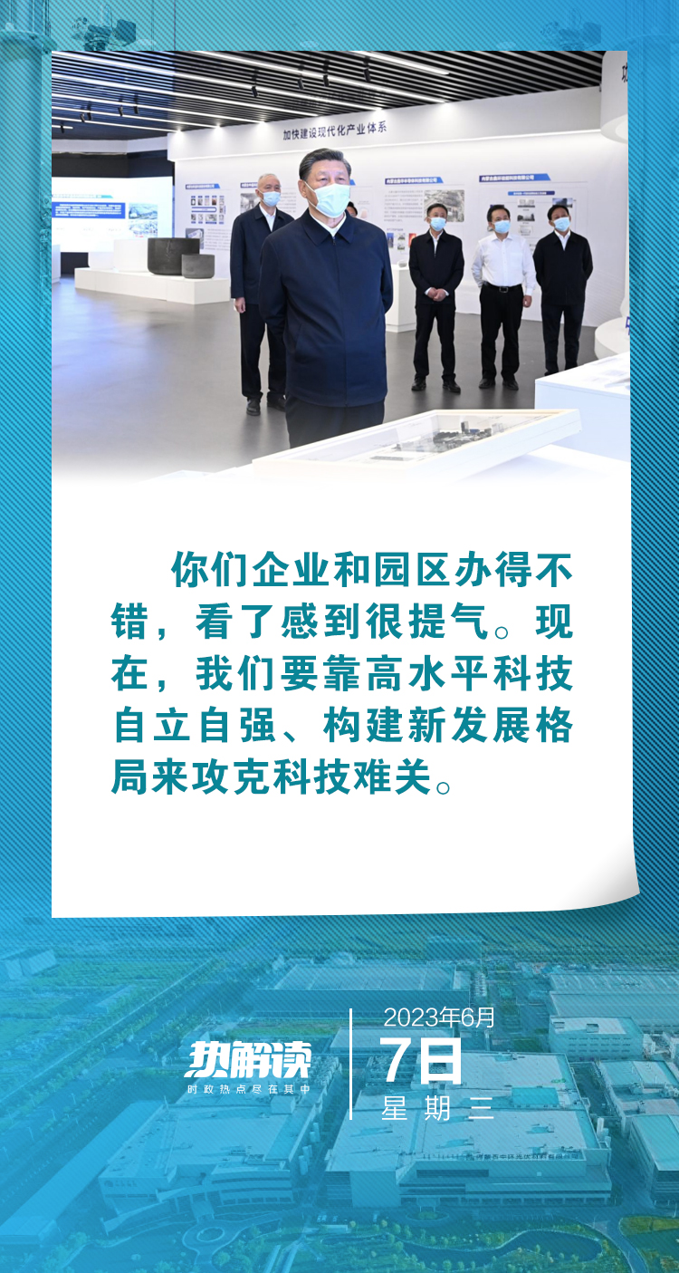 熱解讀｜總書記點(diǎn)贊的產(chǎn)業(yè)園事關(guān)這篇“大文章” 