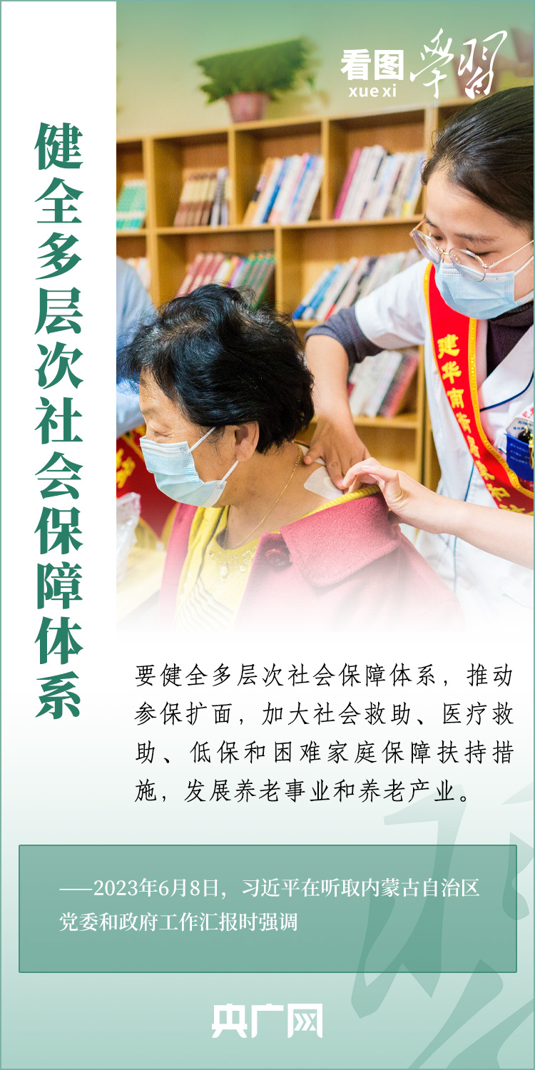 看圖學(xué)習(xí)丨奮力書寫中國(guó)式現(xiàn)代化內(nèi)蒙古新篇章