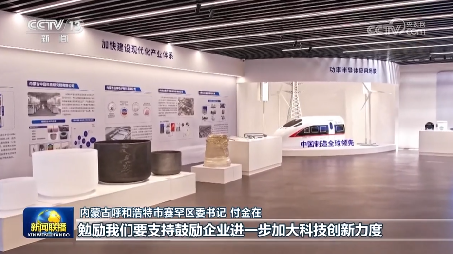 把握戰(zhàn)略定位堅(jiān)持綠色發(fā)展 奮力書寫中國式現(xiàn)代化新篇章——習(xí)近平總書記在內(nèi)蒙古考察時(shí)的重要講話在廣大干部群眾中引起強(qiáng)烈反響 