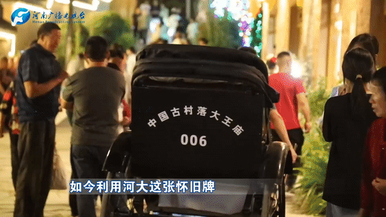 修舊如舊！這座古村落用一張懷舊牌打出了別樣精彩