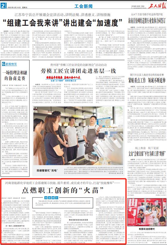 央媒觀豫丨點(diǎn)燃職工創(chuàng)新的“火苗”