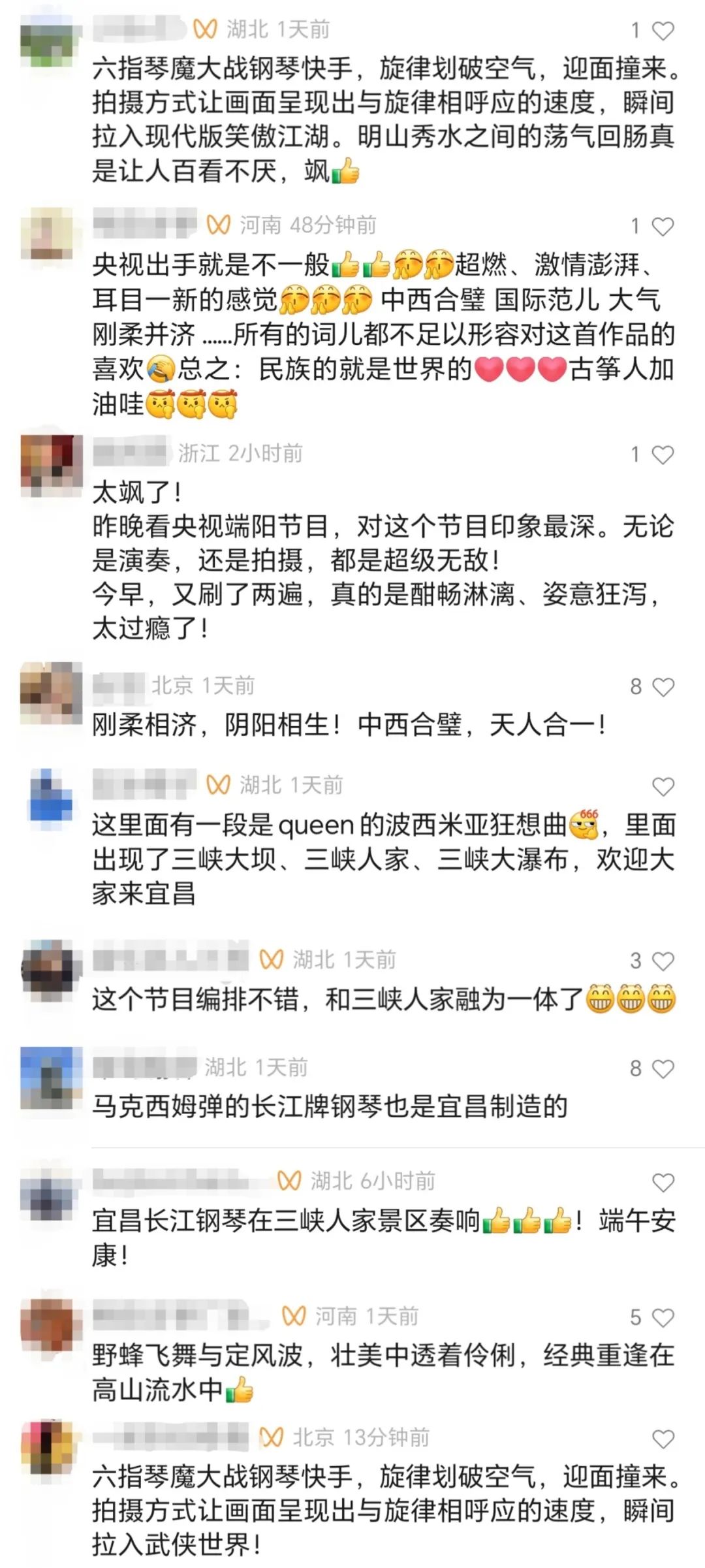 江聲浩蕩，且聽中華文明的端午交響