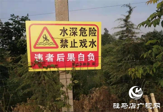 汝南縣板店鄉(xiāng)：跟進監(jiān)督防溺水鐵紀(jì)護航筑防線