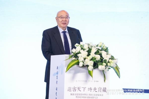 2023中國文旅夜游大會召開 聚焦夜游經濟的蝶變與升級