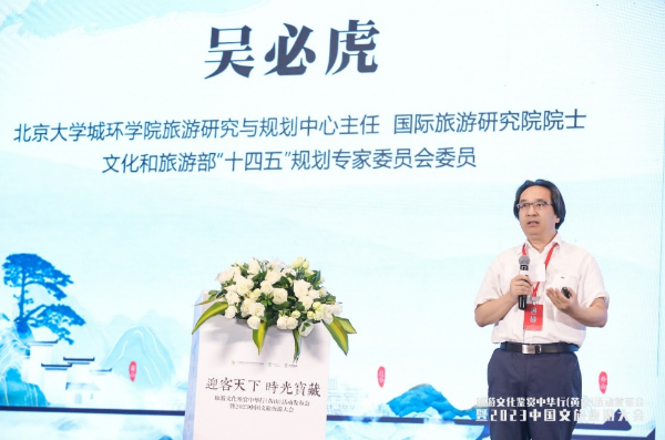 2023中國文旅夜游大會召開 聚焦夜游經濟的蝶變與升級