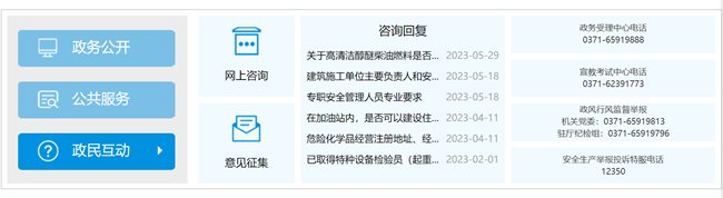 河南:“開(kāi)正門(mén)” 辦好群眾“急難愁盼”