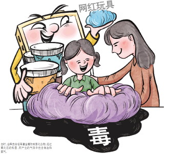 包裝簡單氣味難聞 產(chǎn)品沒有任何信息 “網(wǎng)紅毒玩具”為何會流入市場？