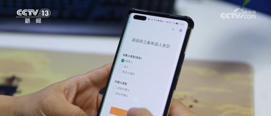 司法服務高效、利民 訴訟事務全流程“掌上辦”