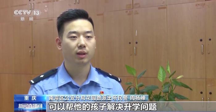托熟人、走關(guān)系可以讓孩子上名校？警惕升學(xué)詐騙