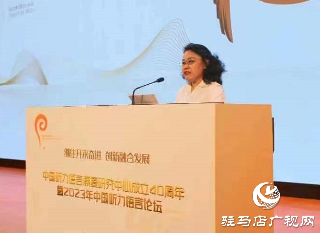 張銀良赴京參加中國聽力語言康復研究中心成立40周年活動