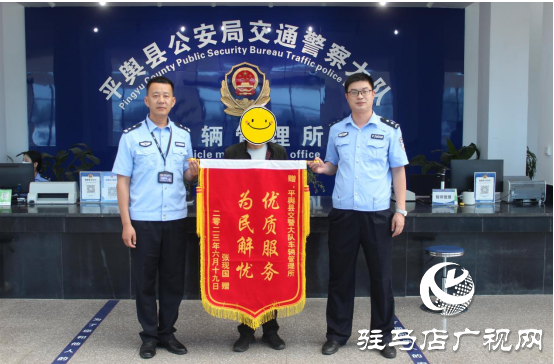 平輿交警：為民服務(wù)！連續(xù)收到三面錦旗