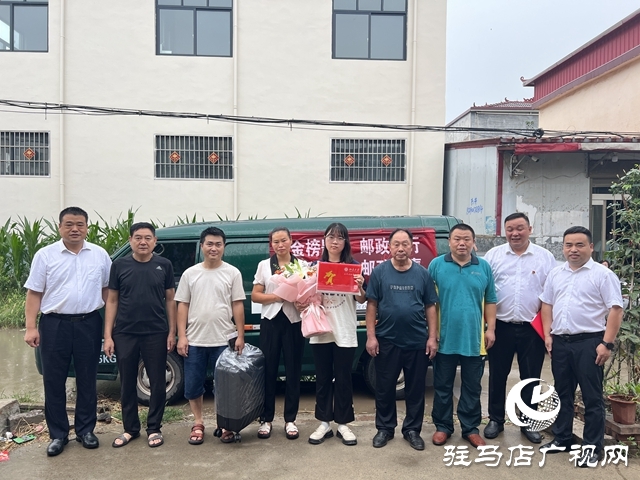 上蔡縣首封北大高考錄取通知書送達(dá)！