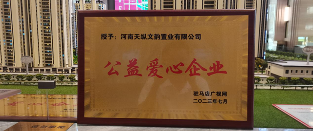 駐馬店天縱時代城：愛心助農(nóng)認(rèn)購西瓜 轉(zhuǎn)贈戶外工作者傳遞愛心