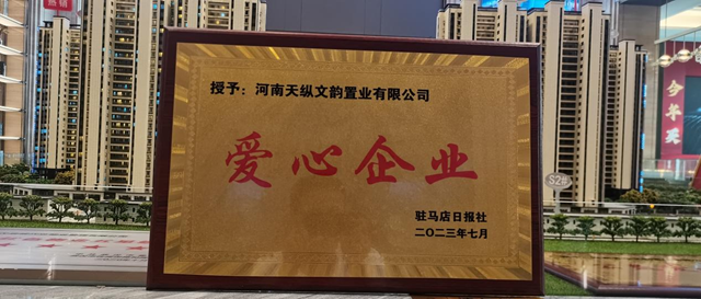 駐馬店天縱時代城：愛心助農(nóng)認(rèn)購西瓜 轉(zhuǎn)贈戶外工作者傳遞愛心