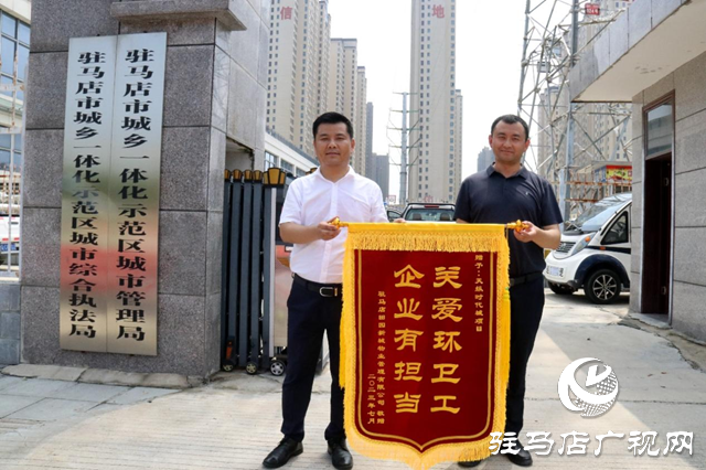 駐馬店天縱時代城：愛心助農(nóng)認(rèn)購西瓜 轉(zhuǎn)贈戶外工作者傳遞愛心