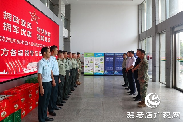 泌陽(yáng)縣：暢敘軍民魚水情 共慶“八一”建軍節(jié)