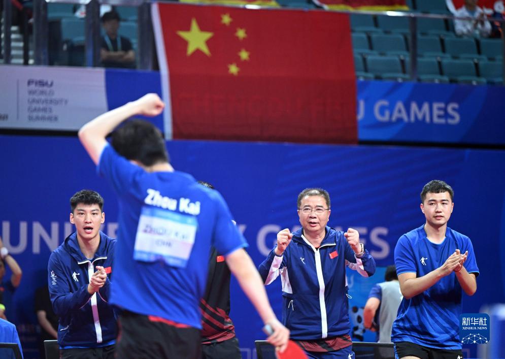 成都大運(yùn)會丨乒乓球——男子團(tuán)體賽：中國隊(duì)晉級決賽