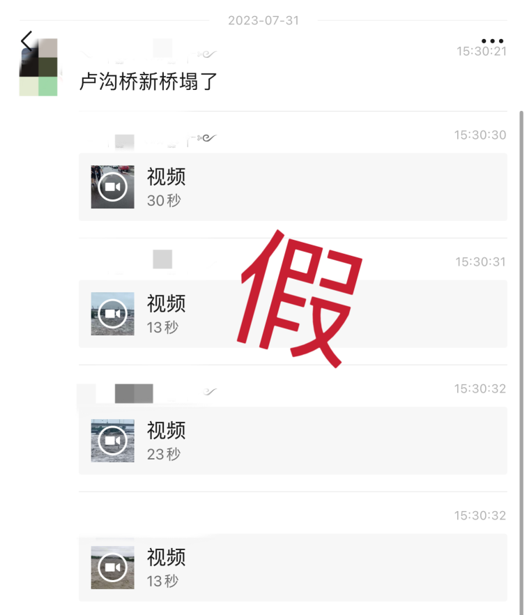 這些有關(guān)臺(tái)風(fēng)“杜蘇芮”的謠言 別再傳了！
