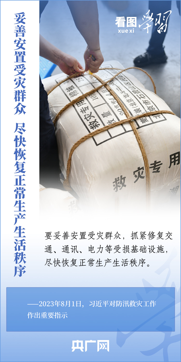 看圖學習丨全力保障人民群眾生命財產安全和社會大局穩(wěn)定