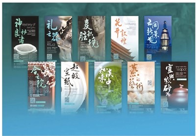 展現(xiàn)中國非遺的非凡魅力——記第三屆中國非遺傳承發(fā)展與創(chuàng)新高峰論壇