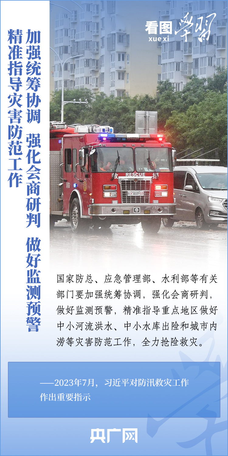 看圖學習丨全力保障人民群眾生命財產安全和社會大局穩(wěn)定