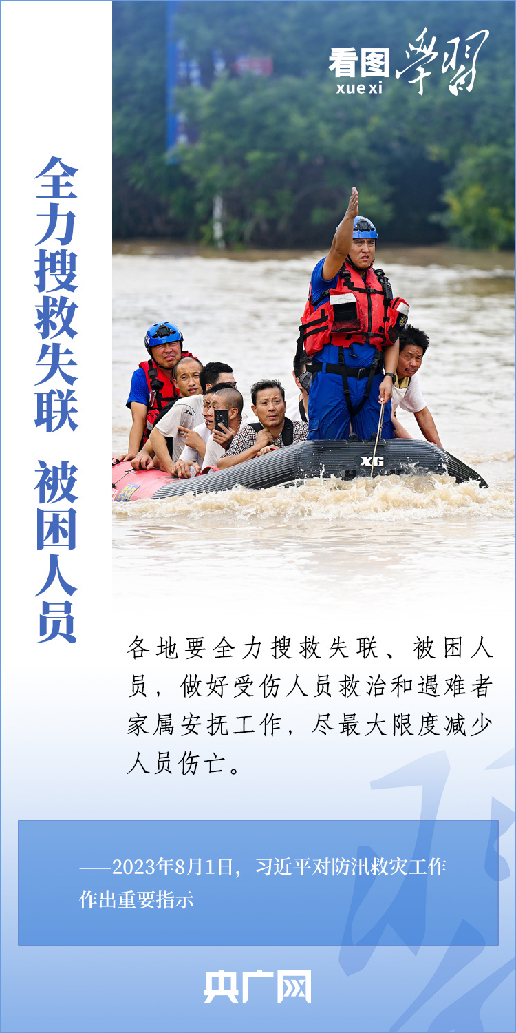 看圖學習丨全力保障人民群眾生命財產安全和社會大局穩(wěn)定