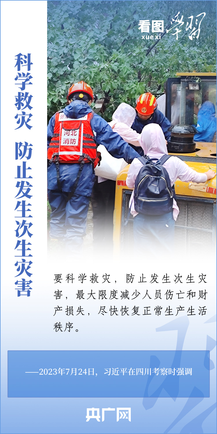 看圖學習丨全力保障人民群眾生命財產安全和社會大局穩(wěn)定