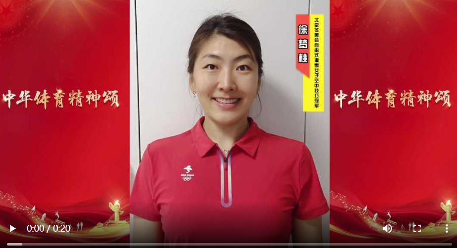 青春主場｜徐夢桃詮釋中華體育精神
