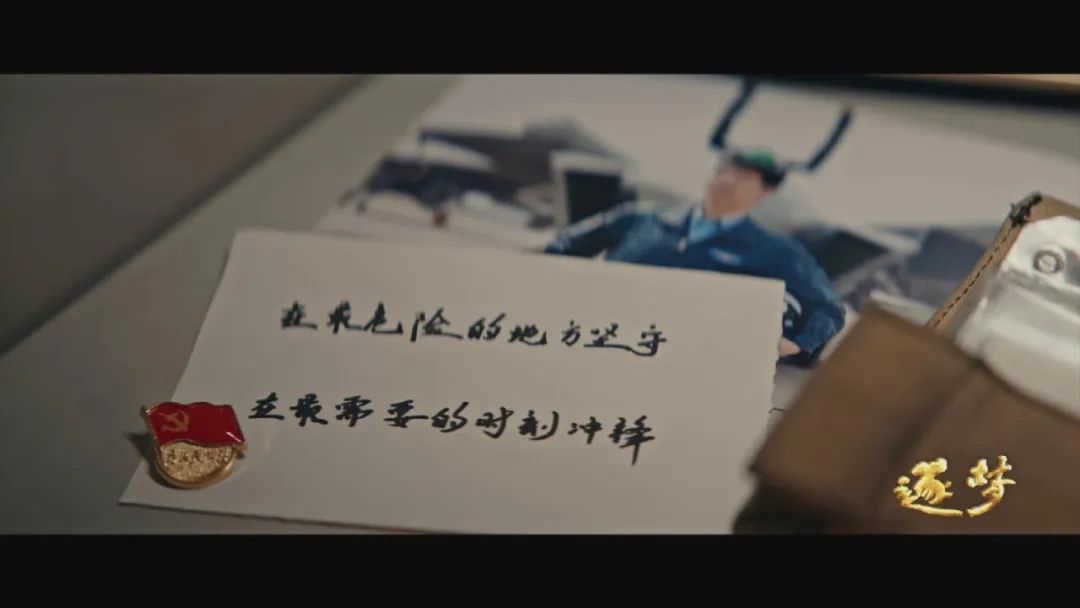 逐夢｜在試飛部隊，英烈和英模，一墻之隔、一念之間……