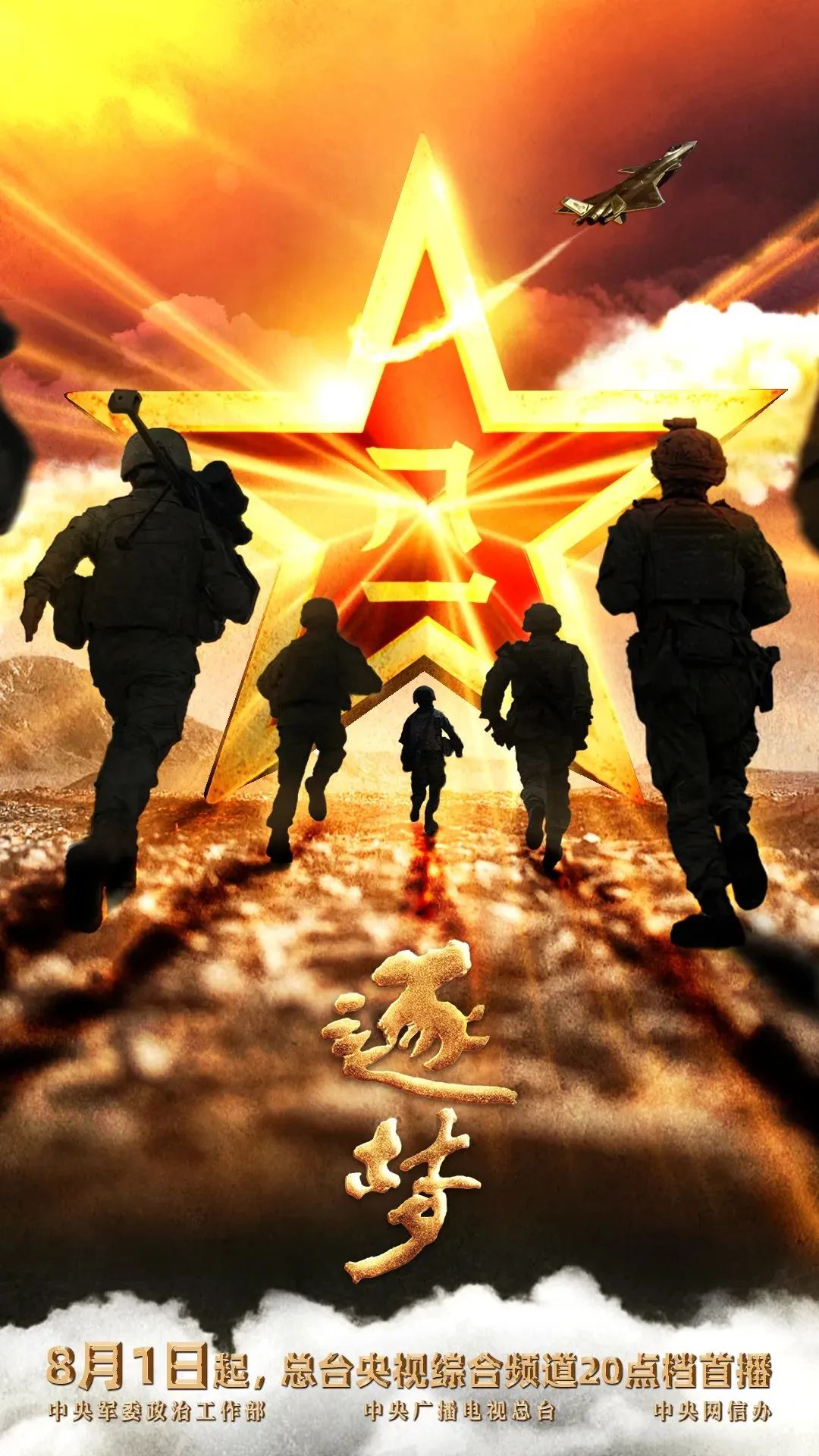逐夢｜淚目！他穿著軍裝和烈士哥哥“同框”……