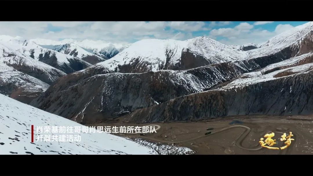 逐夢｜淚目！他穿著軍裝和烈士哥哥“同框”……