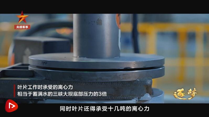 逐夢｜可以展示！超有勁的“中國心”是怎樣打造的