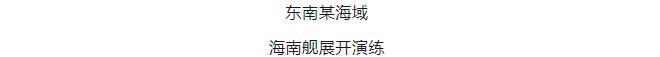 逐夢(mèng)｜登陸作戰(zhàn)中，看海南艦的“打開(kāi)方式”！