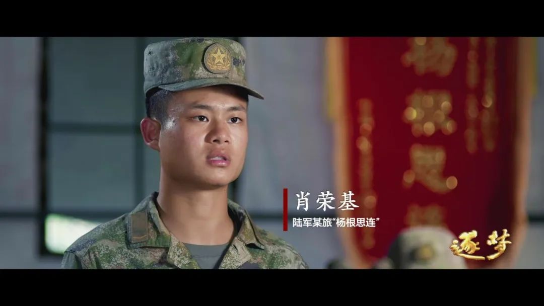 逐夢｜淚目！他穿著軍裝和烈士哥哥“同框”……