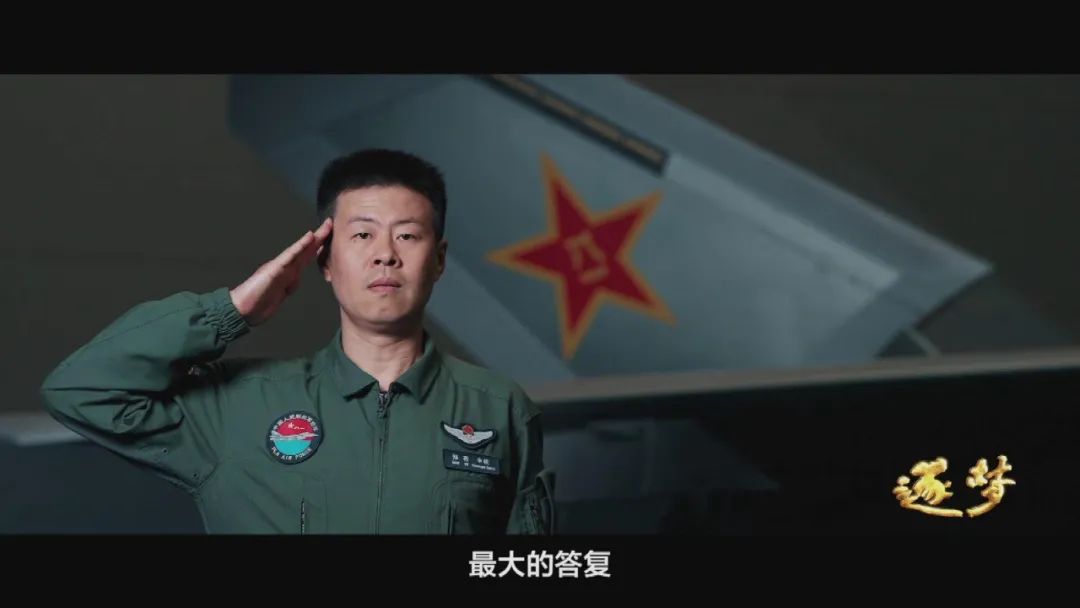 逐夢｜在試飛部隊，英烈和英模，一墻之隔、一念之間……
