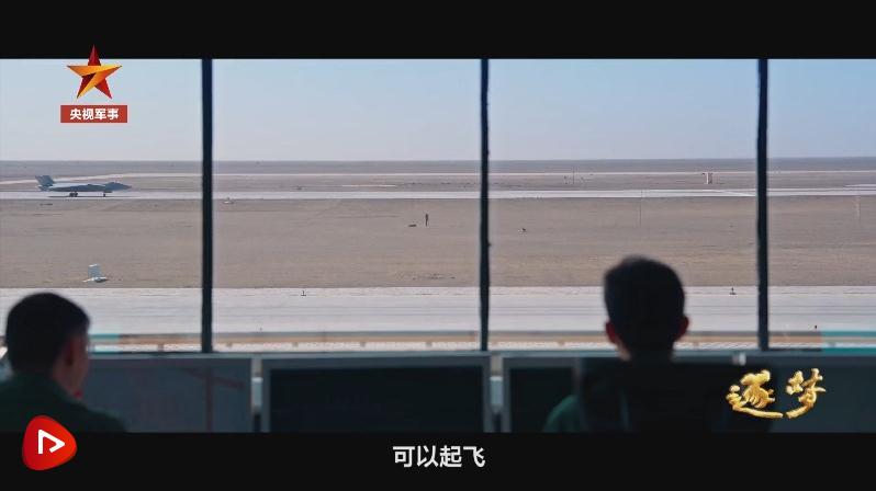 逐夢｜在試飛部隊，英烈和英模，一墻之隔、一念之間……