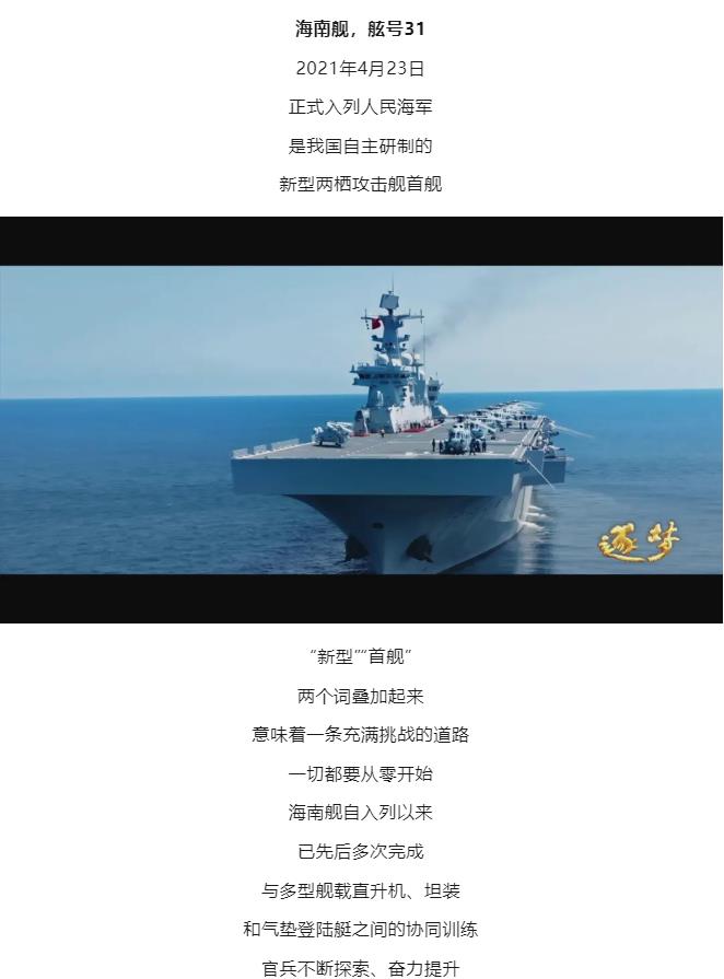 逐夢(mèng)｜登陸作戰(zhàn)中，看海南艦的“打開(kāi)方式”！