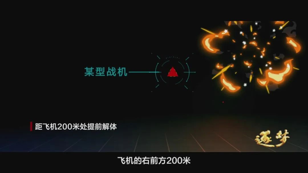 逐夢｜在試飛部隊，英烈和英模，一墻之隔、一念之間……