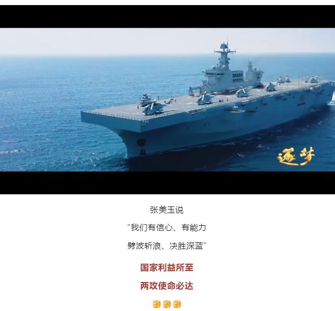 逐夢(mèng)｜登陸作戰(zhàn)中，看海南艦的“打開(kāi)方式”！