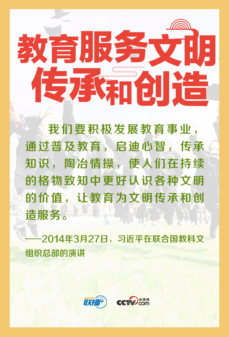 跟著習主席看世界｜共同倡導重視文明傳承和創(chuàng)新