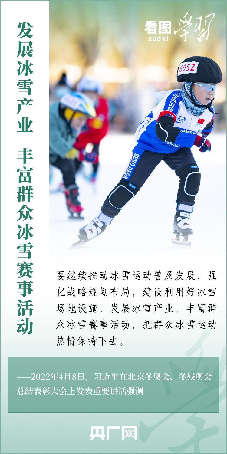 看圖學習丨實施全民健身戰(zhàn)略 加快建設體育強國