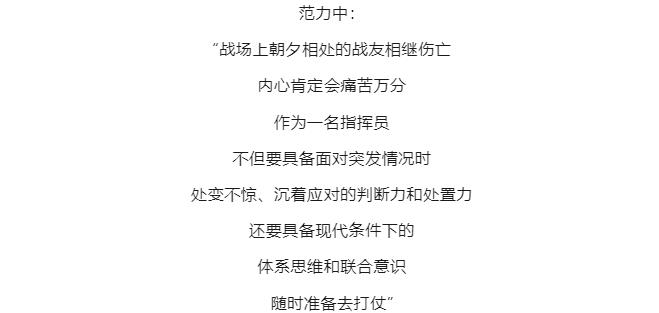 逐夢(mèng)｜解放軍的經(jīng)典戰(zhàn)術(shù)，為何孫子兵法中稱為“不得已”？